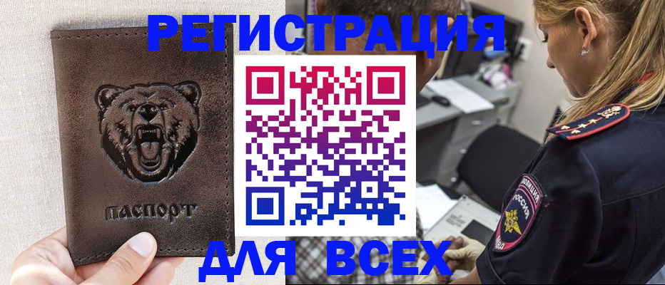 временная регистрация законно в Екатеринбурге