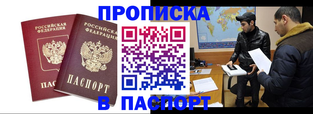 прописка в квартире в Екатеринбурге