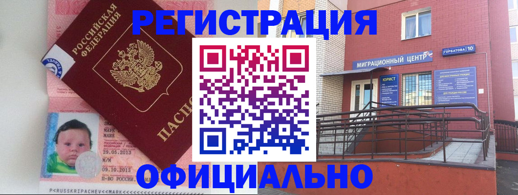 прописка для школы в Екатеринбурге