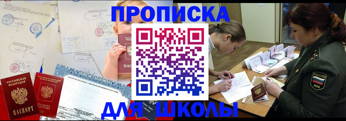 прописка регистрация в Екатеринбурге