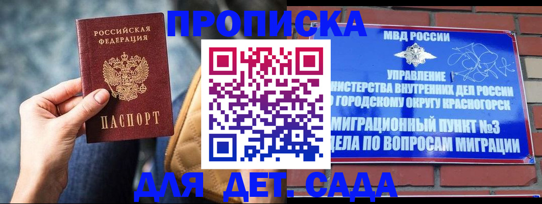 прописка для кредита в Екатеринбурге