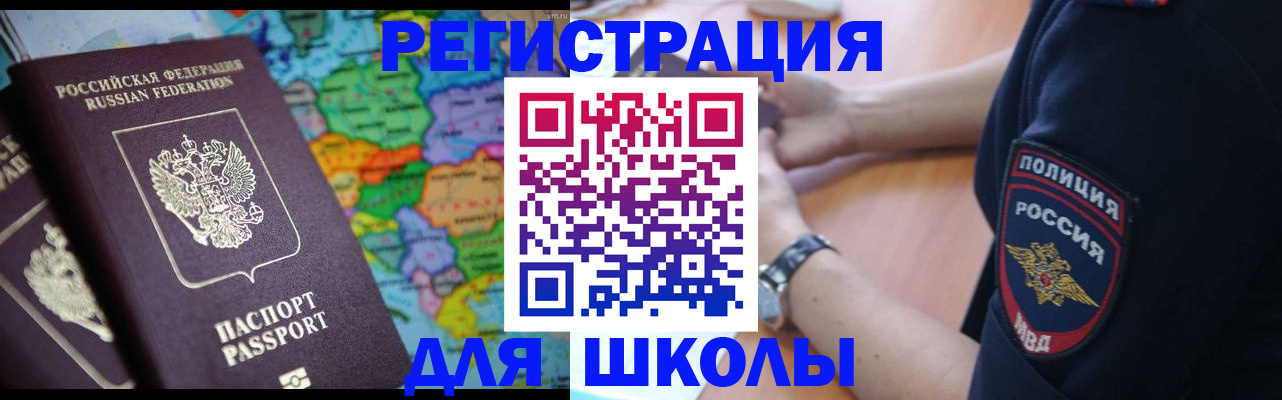 прописка гарантия в Екатеринбурге